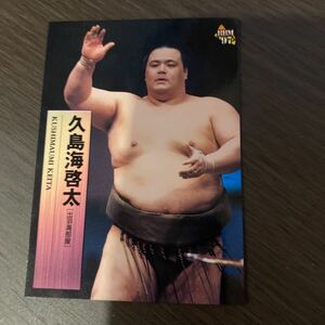 ９７ＢＢＭ　３９　久島海　啓太　大相撲カード