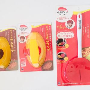 【ザ・洋食屋キチキチ】 フライ返し + ライス型(レギュラー, スモール) オムライス