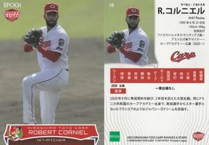 2021 ROOKIES & STARS 広島 コルニエル【18】レギュラーカード EPOCH ※画像表裏 同梱可 注意事項必読