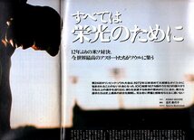 雑誌Sports Graphic Number 203(1988.9/20)◆ソウル・オリンピック直前特集/日本代表259選手名鑑/瀬古利彦/小谷実可子/カール・ルイス◆_画像3