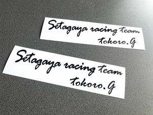 送料無料♪ SETAGAYA racing サイン 大サイズ 2枚セット 黒色 US アメ車 JDM 旧車 世田谷ベース 世田谷 所さん ハーレー カブ