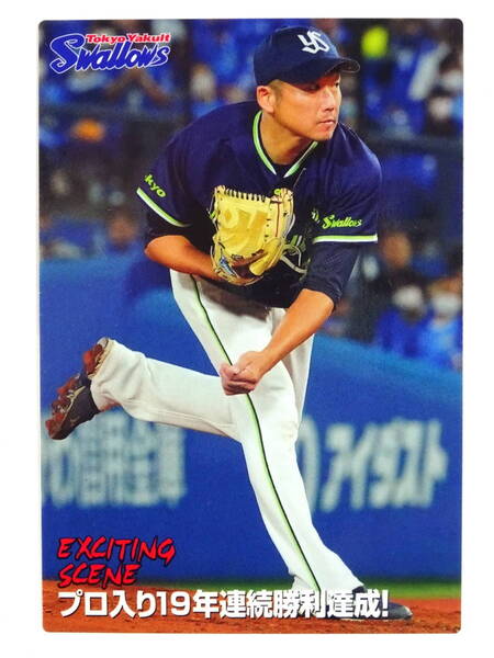 ★トレカ★【石川雅規】★東京ヤクルトスワローズ★カルビーベースボールカード プロ野球 EXCITING SCENE★2021 Calbee ES-12★