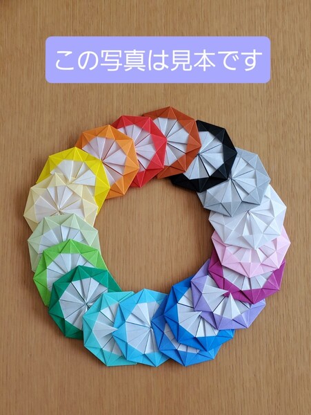 折り紙 花 メダル 75枚セット