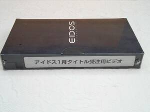 （管理番号Ｂ３０１）ゲームのプロモーションビデオ　「アイドス１月タイトル受注用ビデオ」