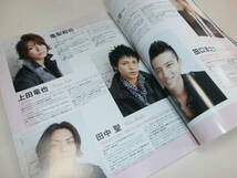 オリ★スタ 2012 2/27 KAT-TUN SMAP AKB48 A.B.C-Z Kinki Kids 堂本光一 キム・ヒョンジュン VAMPS FUNKY MONKEY BABYS 嵐 大野智 香里奈_画像4