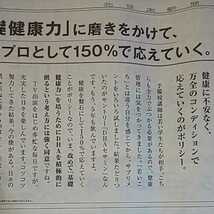 予備校講師 タレント 林修 サントリー DHA EPA セサミン EX 新聞 広告 チラシ★2021年 5月14日 4月6日 富山 地方紙 北日本新聞 写真 現代文_画像4