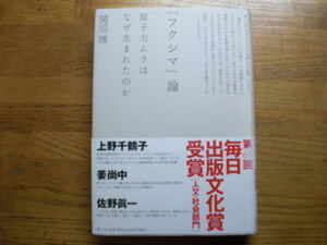 ヤフオク 開沼博の中古品 新品 未使用品一覧