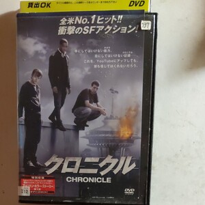 DVDクロニクル