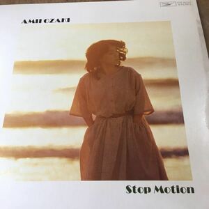 Ami Ozaki ♪ ☆ Stop Motion ♪♪ LP Record ♪♪