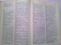 英語→ロシア語辞書　1992　ロシア製　606頁_画像3