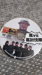 ☆パチスロ強化合宿物語　～嵐への挑戦状～（ディスクのみ）☆　パチスロ必勝本ＤＶＤ