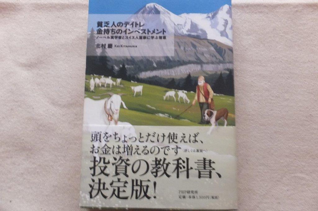 あす楽対応】 ☆ミインベストメント 米系バイサイドアナリストの投資哲学と投資技法 山本潤 北星堂書店 - マネープラン - semanadalinguaalema.com.br あす楽対応】 ☆ミインベストメント 米系バイサイドアナリストの投資哲学と投資技法 山本潤 北星堂書店 - マネープラン - semanadalinguaalema.com.br