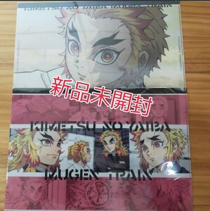 鬼滅の刃 ランチョンマットケース 煉獄 煉獄杏寿郎 劇場版 無限列車 第3期