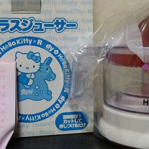 サンリオ キティ シトラス ジューサー