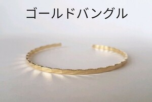 シンプル ゴールド バングルブレスレット 金 腕輪