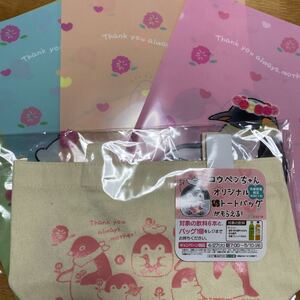 コウペンちゃんクリアファイル&トートバッグ
