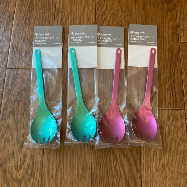 スノーピーク snowpeak ランドステーション原宿 白馬 限定商品 チタン先割れスプーン 4個セット