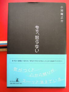 ヤフオク もう怒らない 本 本 雑誌 の中古品 新品 古本一覧 ヤフオク もう怒らない 本 本 雑誌 の中古品 新品 古本一覧