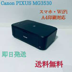 Canon PIXUS MG3530 コピー機 プリンター