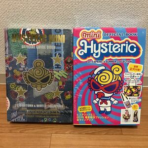 定価以下　ヒスミニ　Hysteric mini OFFICIAL BOOK ムック本　新品　未開封　2種セット