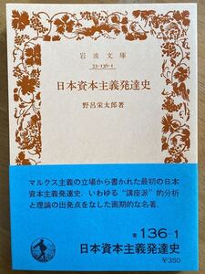 ヤフオク 日本資本主義の中古品 新品 未使用品一覧