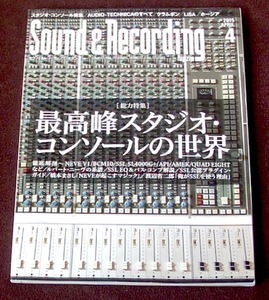 サウンド＆レコーディング・マガジン　２０１５・０４　最高峰スタジオコンソールの世界　★　ＬｉＳＡ・クラムボン