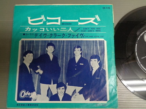 デイヴ・クラーク・ファイヴTHE DAVE CLARK FIVE/ビコーズBECAUSE★シングル