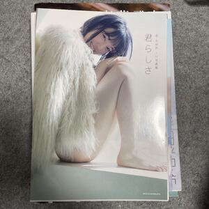 堀未央奈 乃木坂46 写真集
