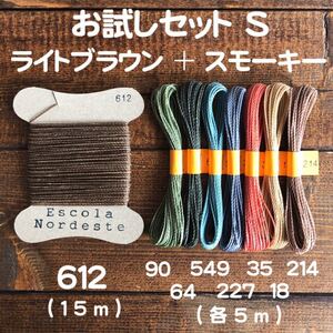 【お試しセット☆色変更OK】ブラジル LINHASITA社製 ワックスコード 1mm幅