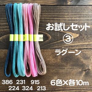 【お試しセット☆色変更OK】ブラジル LINHASITA ワックスコード 1mm幅
