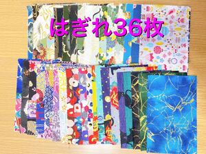 はぎれ 36枚セット ハンドメイド レディース 多色柄 生地 素材 鶴 猫 花