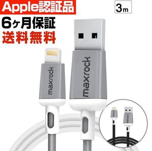iPhone充電ケーブル Apple純正品質 Appleケーブル 急速充電 3M