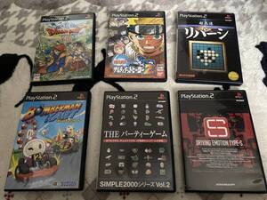 【送料込み】PS2 6点セット ドラゴンクエスト8 ボンバーマンカート ナルティメットヒーロー2 THEパーティーゲームなど