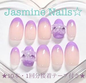 ネイルチップ チュールネイル・フレンチネイル・ラベンダー【10本・1回分接着テープ付】