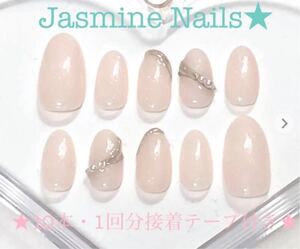 ネイルチップ ジュエリーネイル・シアーラメベージュ【10本・1回分接着テープ付】