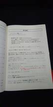 ■ 細野真宏の世界一わかりやすい株の本 帯付き 文藝春秋 投資入門書 株式 経済 チャート 上場 投資家 銘柄 金融 実戦力 _画像5