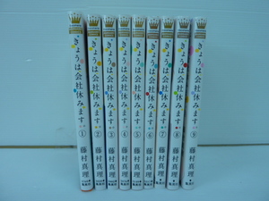 きょうは会社休みます 9巻の値段と価格推移は 6件の売買情報を集計したきょうは会社休みます 9巻の価格や価値の推移データを公開 きょうは会社休みます 9巻の値段と価格推移は 6件の売買情報を集計したきょうは会社休みます 9巻の価格や価値の推移データを公開