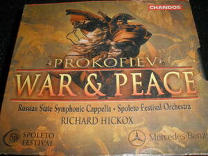 プロコフィエフ 歌劇 戦争と平和 ヒコックス スポレート音楽祭管弦楽団 シャンドス Prokofiev War and Peace Hickox Chandos