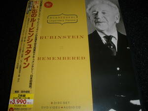 日本語字幕付き DVD ルービンシュタイン 思い出 ショパン スケルツォ メンデルスゾーン バレンボイム ドキュメンタリー Rubinstein Chopin