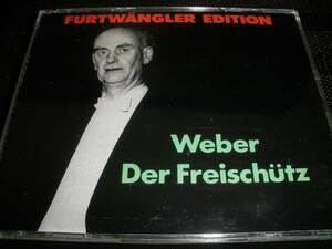 フルトヴェングラー ウェーバー 魔弾の射手 全曲 ウィーン・フィル ザルツブルク 音楽祭ライブ 1954 Weber Freischutz Furtwangler HUNT