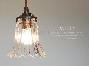 ペンダントライト■MISTY■ [am] 天井照明 間接照明 食卓 ダイニング カウンターテーブル ショップ 店舗 飲食店 カフェ バー