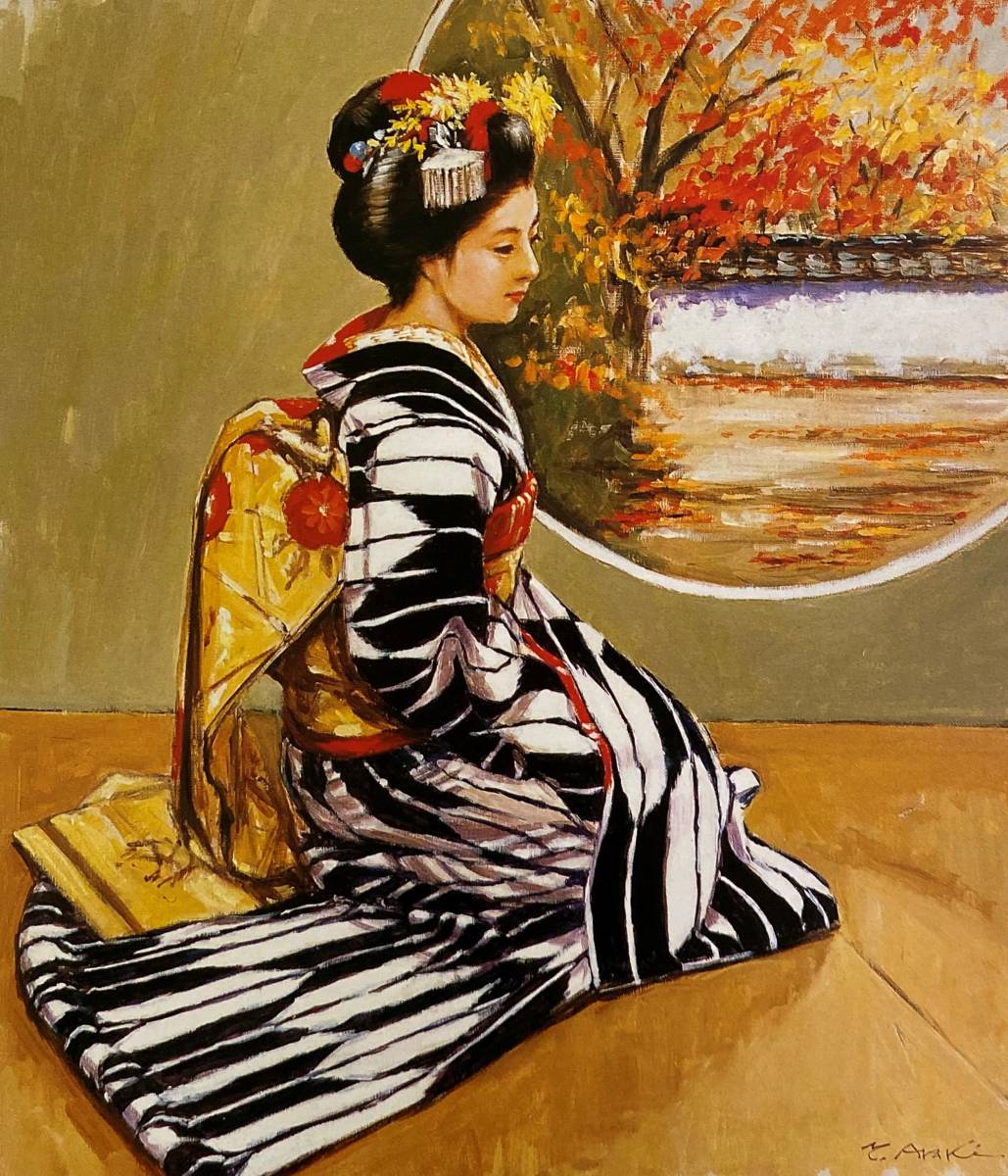 Yoshitaro Araki, [Maiko (Automne à Kyoto)], D'une rare collection d'art, Nouveau cadre de haute qualité, Cadre mat inclus, frais de port inclus, Peinture, Peinture à l'huile, Portraits