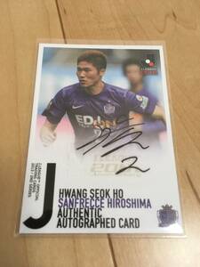 2013Jカード　ファンソッコ　直筆サイン　サンフレッチェ広島