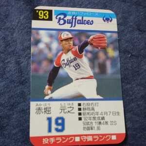 93 タカラ プロ野球カード 赤堀