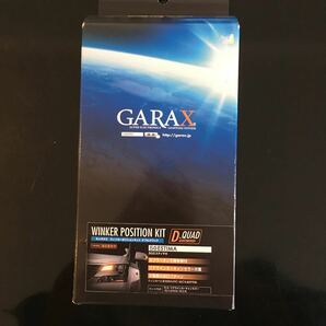 GARAX ウィンカーポジションキット ダブルクワッド エスティマ 50系 カプラーオン WKQ-ES5 ギャラクス 2種類 新品