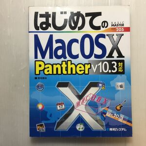 zaa-178! start .. MacOSX v10.3Panther correspondence (Basic master series (205)) separate volume 2004/2/24.book@..( work )