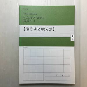 zaa-179♪ワンワールド　中学英語１年　重要語・重要文のマスター　教科書の単語・熟語がわかる　教育出版準拠　新興出版社