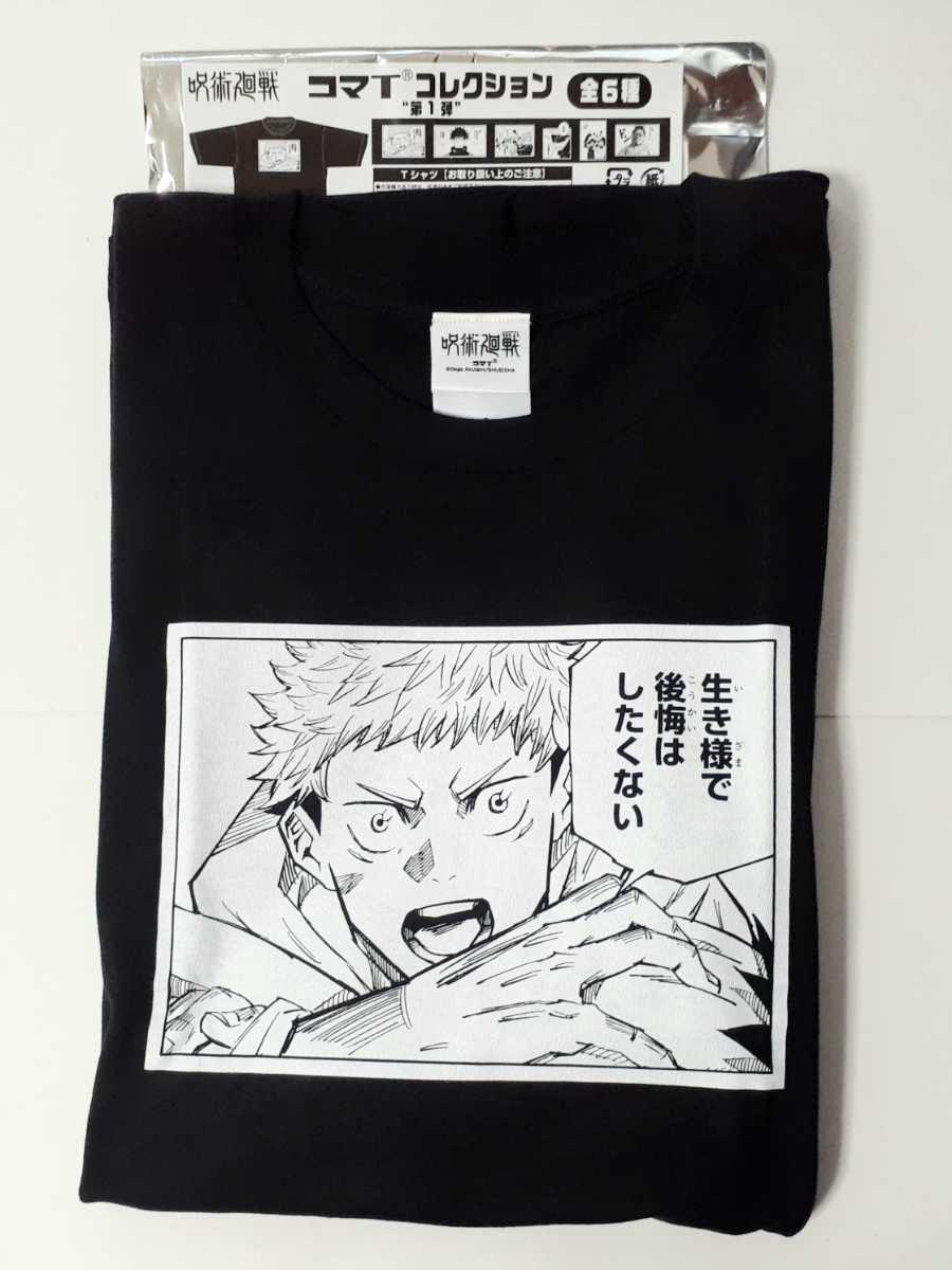 ヤフオク! -ジャンプショップ グッズ tシャツの中古品・新品・未使用品一覧