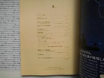 古本　K　季刊　民族学.no.74 1995年 秋　　国立民族学博物館　衣装　民俗　風俗　海外旅行　アジア　蔵書　会社資料_画像2