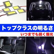 LA250/260S 新型 キャスト スポーツ 適合 COB全面発光 耐久型 基盤 T10 LED ルームランプセット 室内灯 読書灯 超爆光 ホワイト ダイハツ_画像2